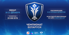 В Беларуси пройдет чемпионат по Dota 2. Призовой фонд — 20 тысяч рублей В Беларуси пройдет чемпионат по Dota 2. Призовой фонд — 20 тысяч рублей
