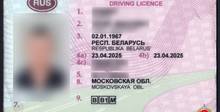 Водительские права на сутки? Странный срок действия документ