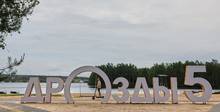 Новая велодорожка к Минскому морю — какой она получилась?