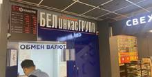 В Беларуси развивается необычная сеть обменников. Она не принадлежит банку