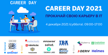 Айтишникам предлагают прокачать карьеру на Career Day 2021