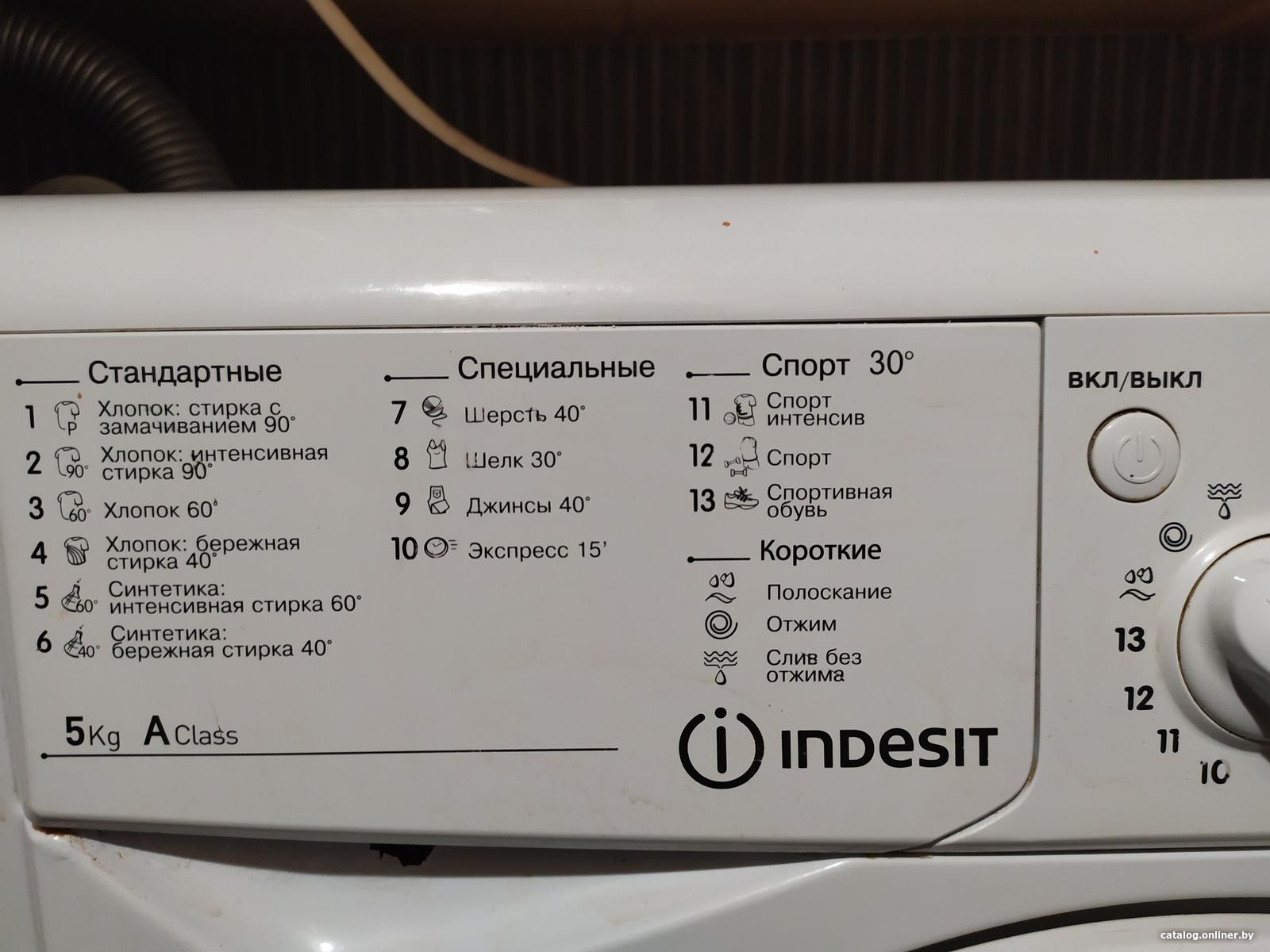 Отзывы Indesit IWSB 50851 BY