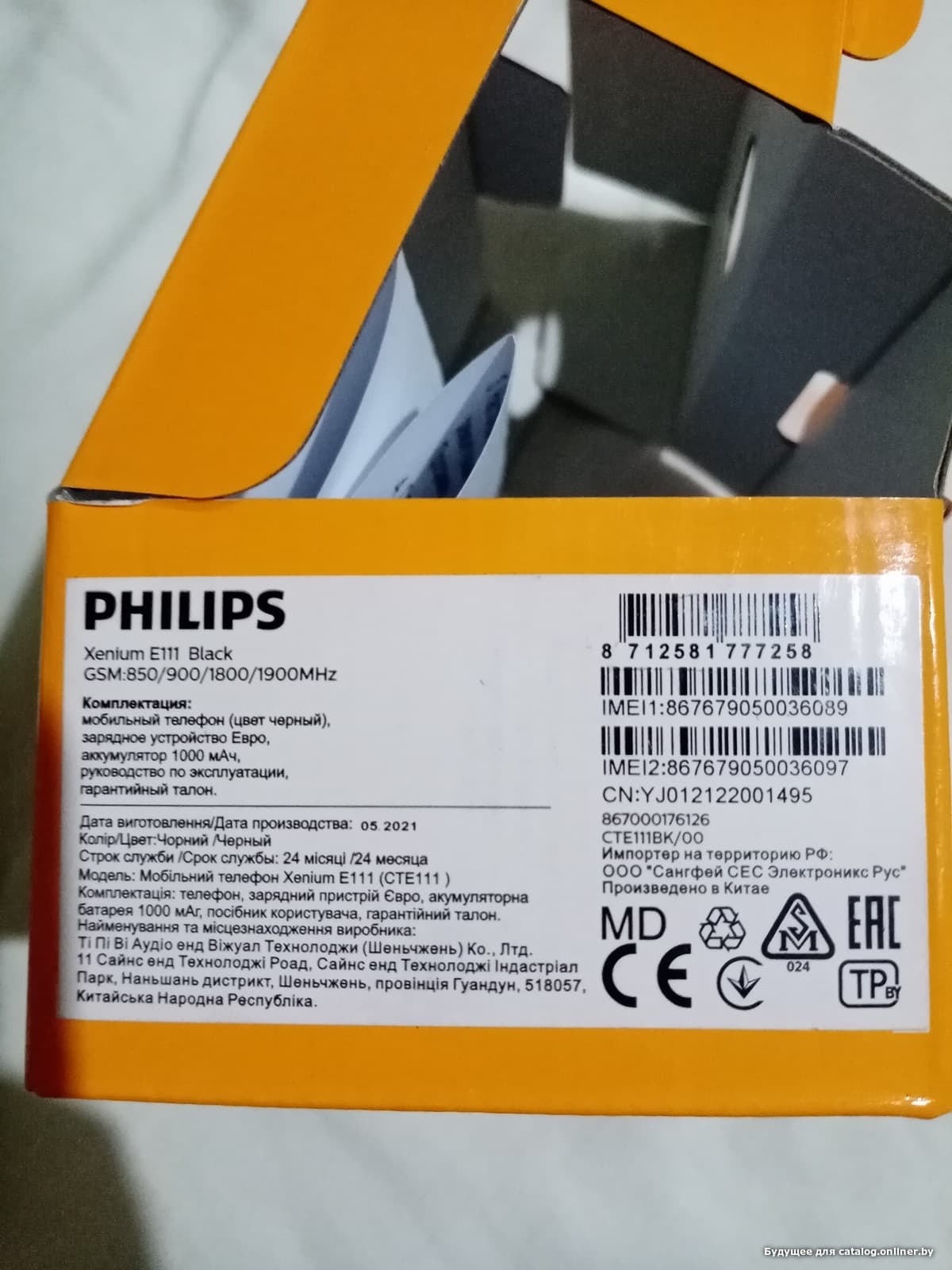 Отзывы Philips Xenium E111 (черный)