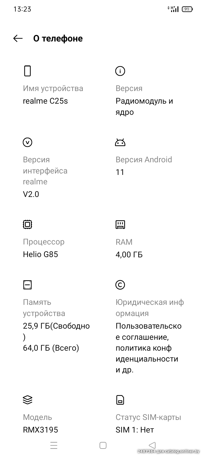 Отзывы Realme C25s RMX3195 4GB/128GB международная версия (синий)