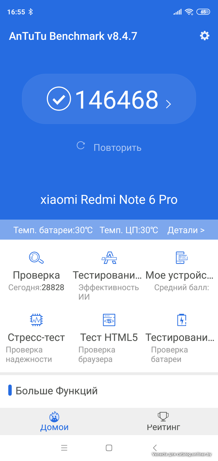 Отзывы Xiaomi Redmi Note 6 Pro 3GB/32GB международная версия (розовый)