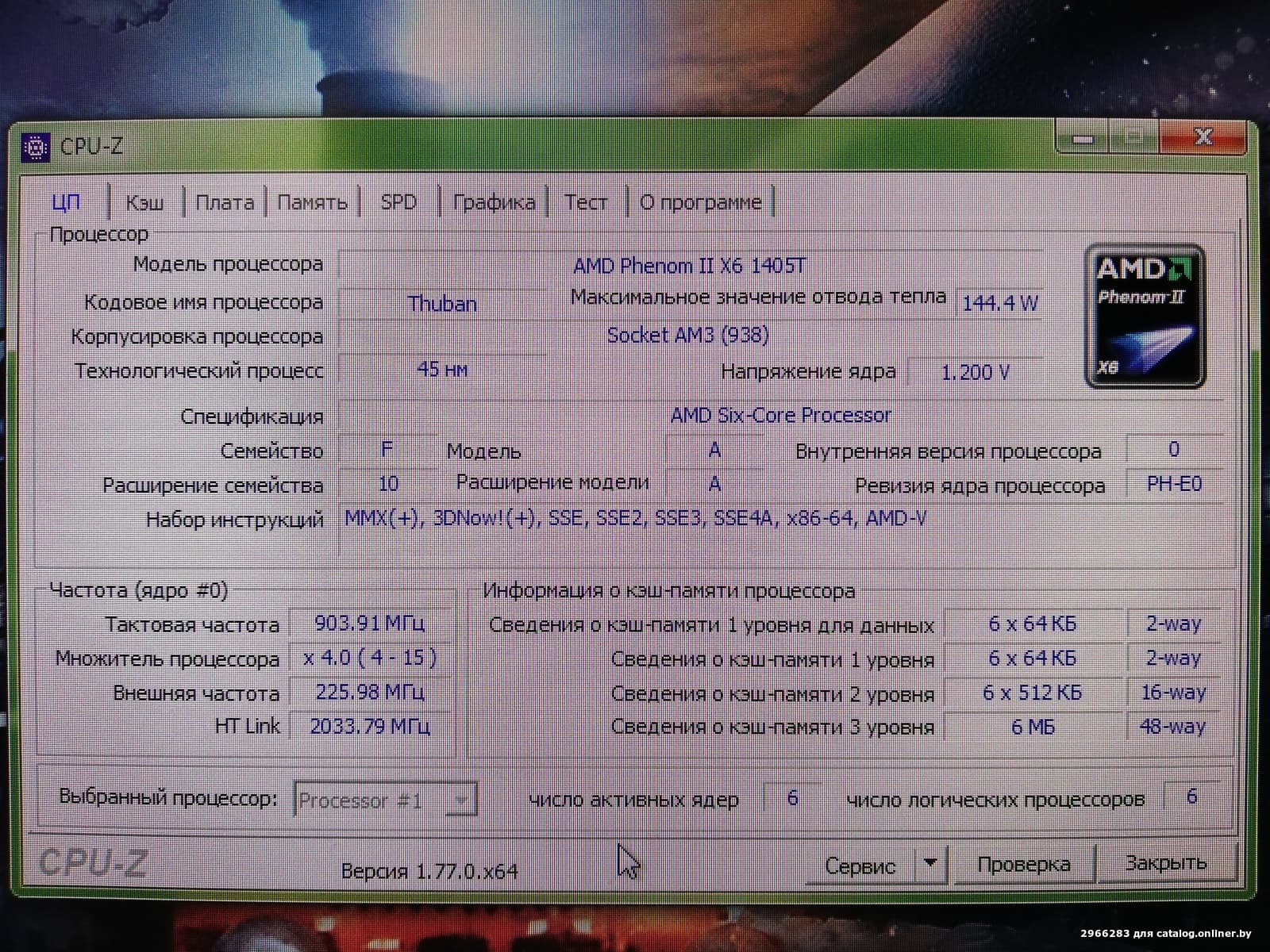 Отзывы AMD Athlon II X4 645 (ADX645WFGMBOX)