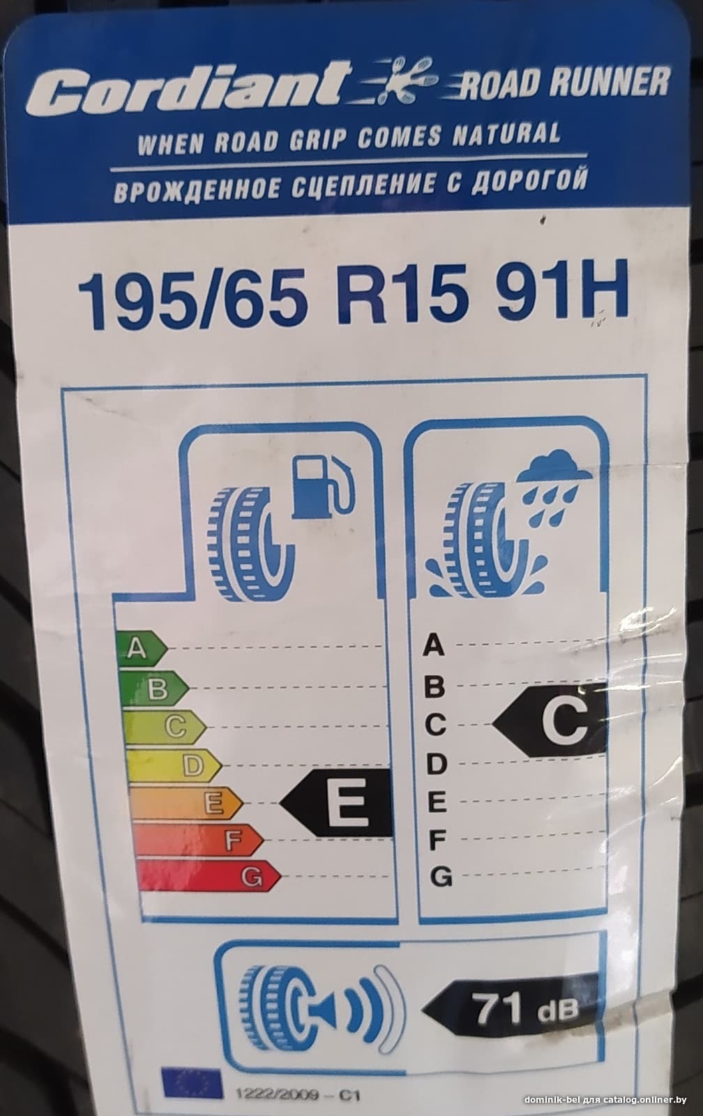 Отзывы Cordiant Road Runner 195/65R15 91H