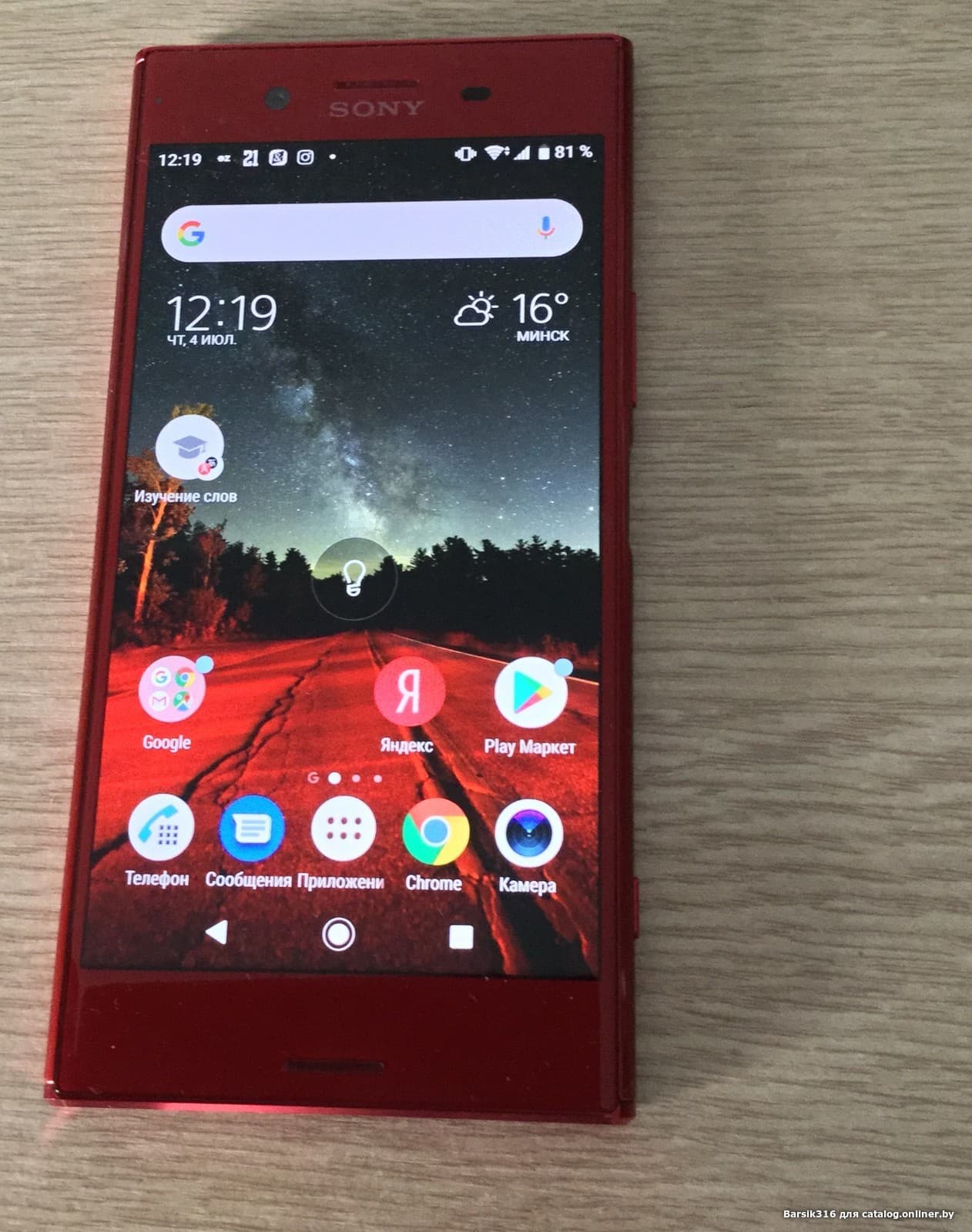 Отзывы Sony Xperia XZ Premium Dual SIM (красный)