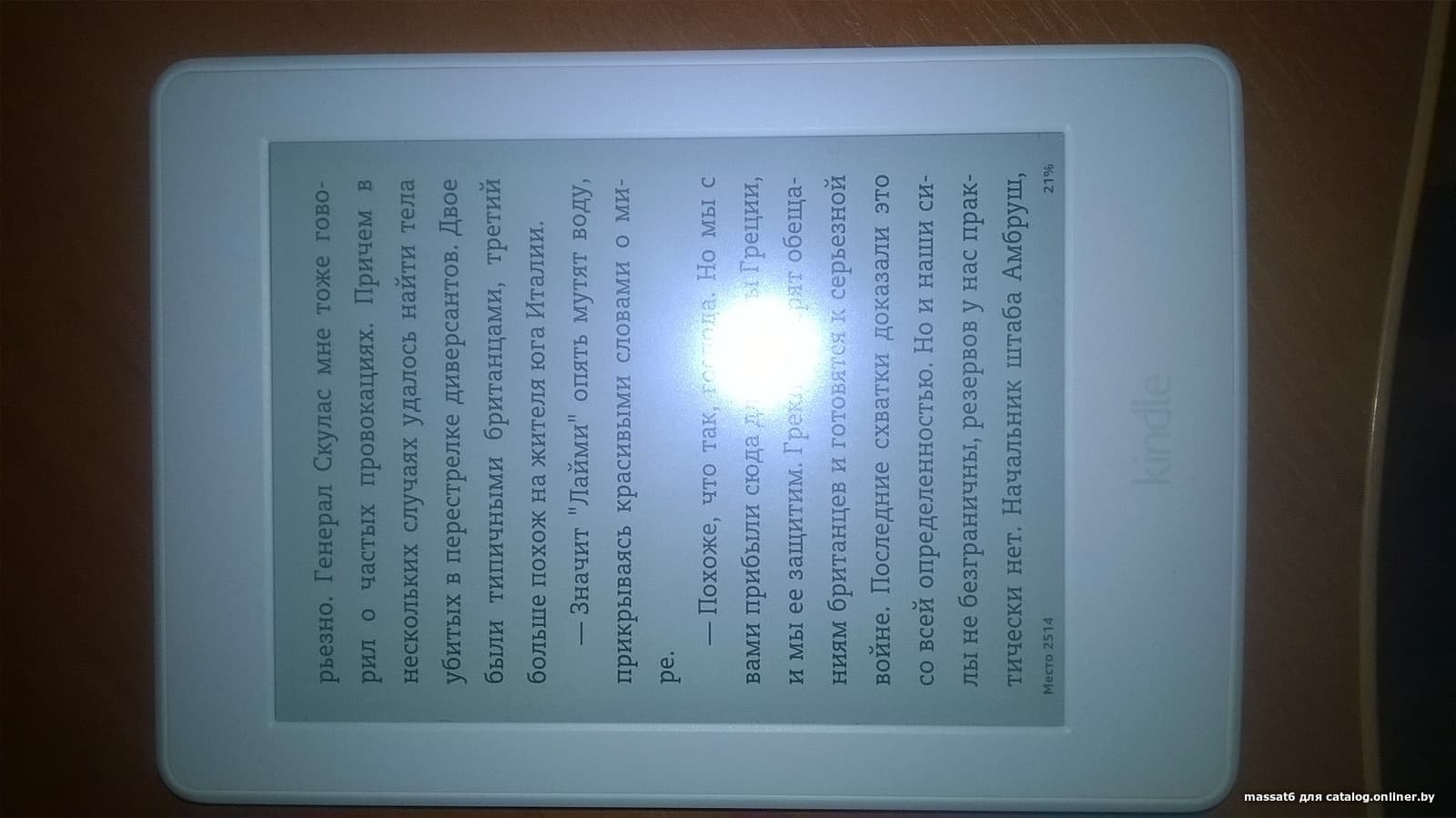 Отзывы Amazon Kindle Paperwhite (белый) [2015 год]