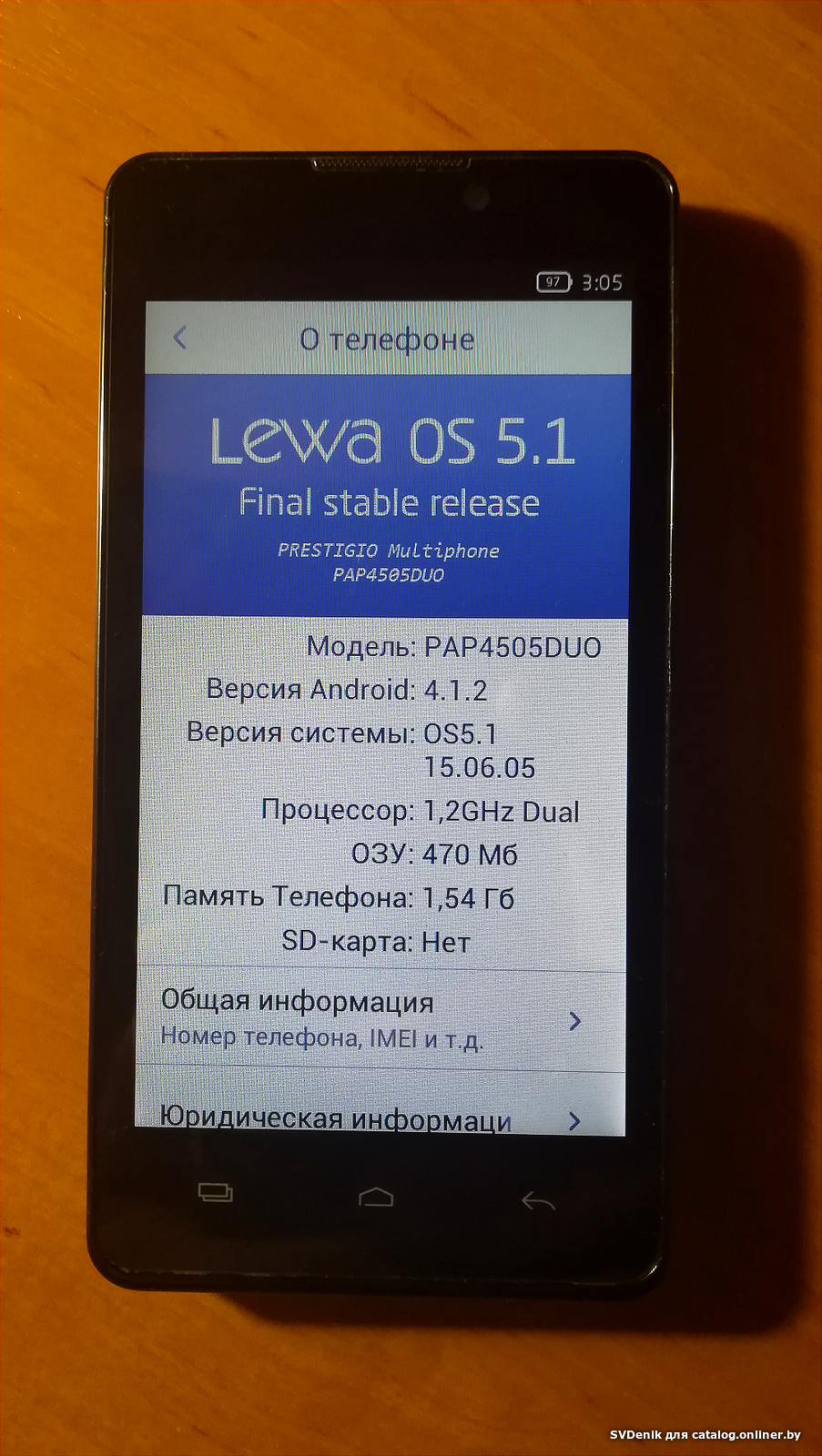 Отзывы Prestigio MultiPhone 4505 DUO