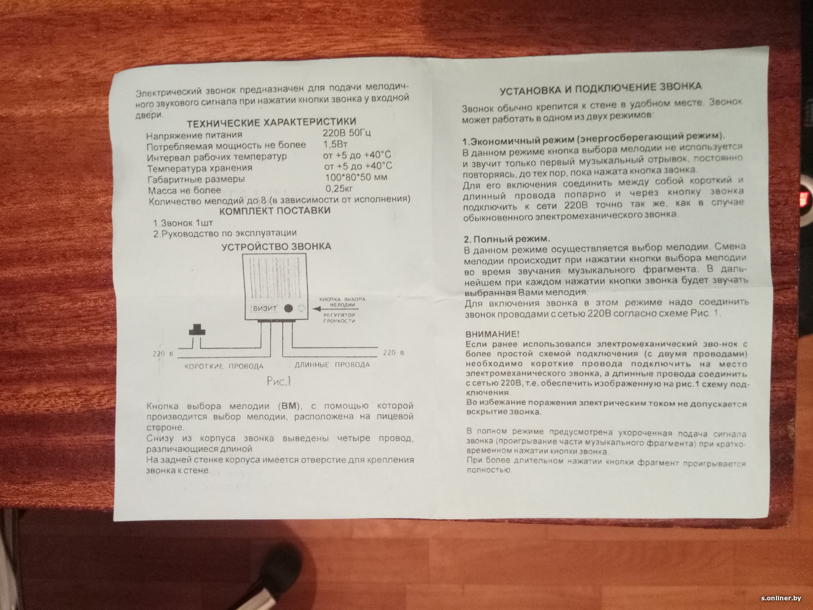 Как подключить звонок в квартире на 220в схема подключения на 4 провода