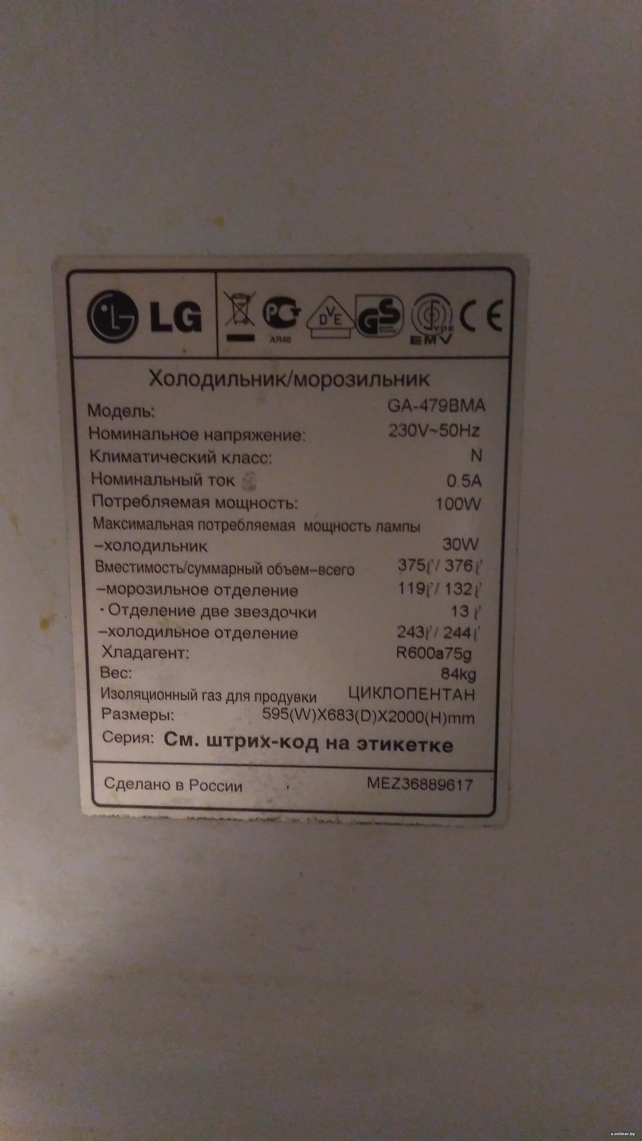 Холодильник самсунг двухкамерный мощность КВТ