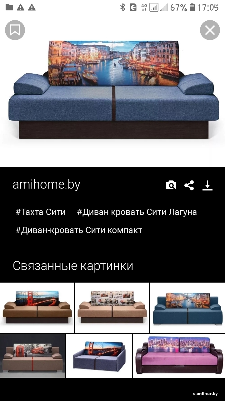 Тахта Ами Мебель Фото И Цены