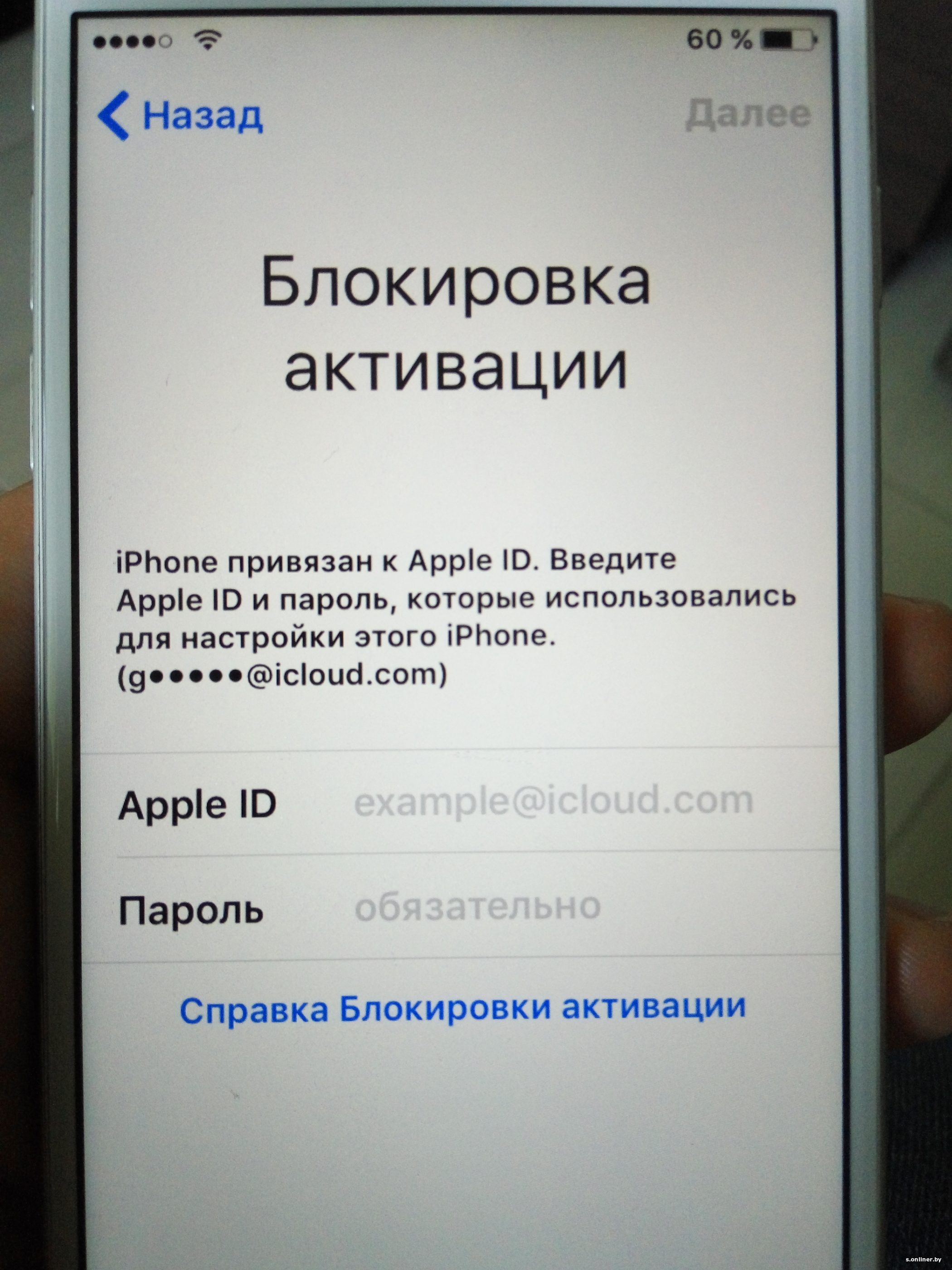 Забыл пароль от айклауда. Блокировка активации. Apple блокировка активации. Обход активации Apple ID. Блокировка Apple ID.