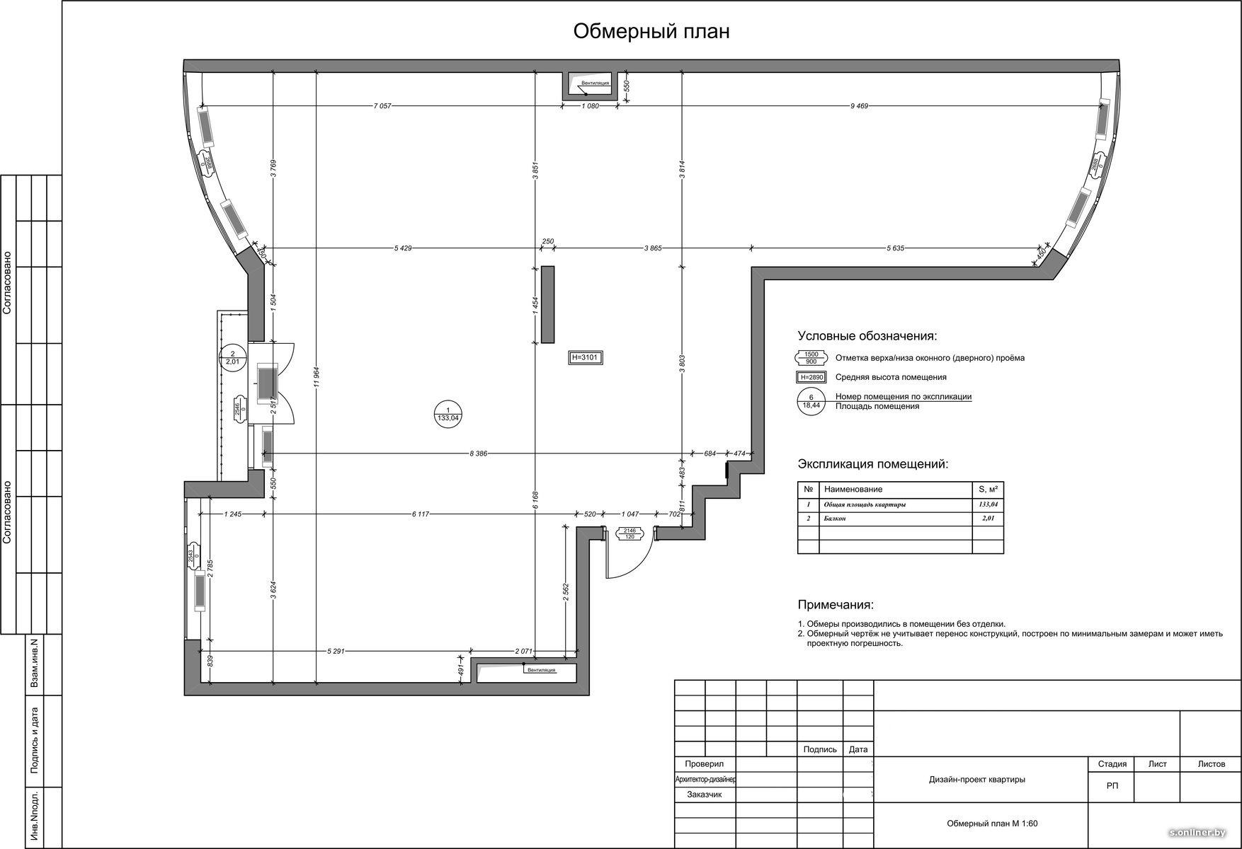 Обмерный план квартиры студии чертеж