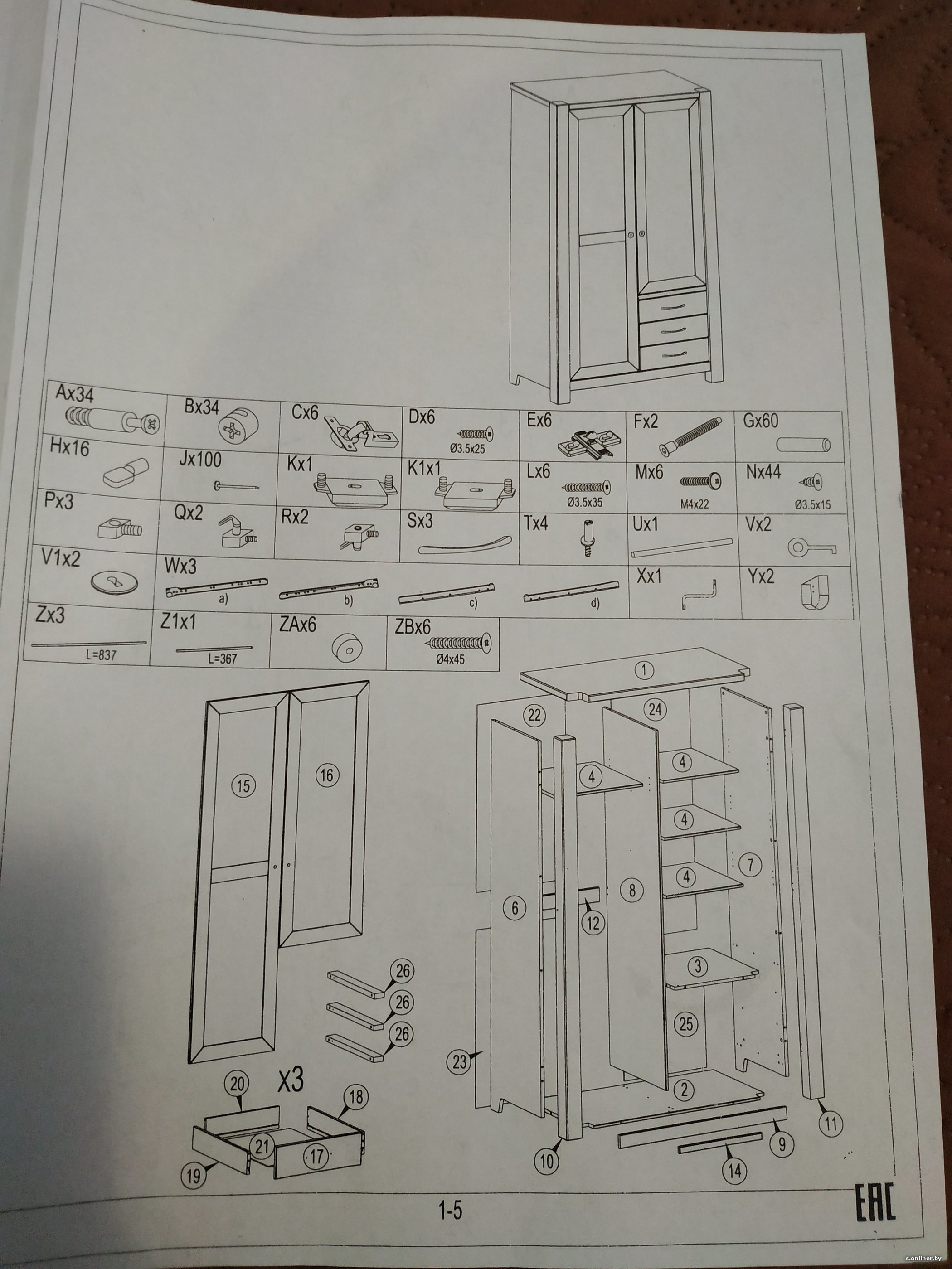 Мебель сборка шкафа. Афродита Люкс 4х дверный шкаф схема. Шкаф Афродита 4 дверный схема сборки. Шкаф дуэт 2-х створчатый схема сборки. Схема сборки шкаф Афродита 5 дверный.