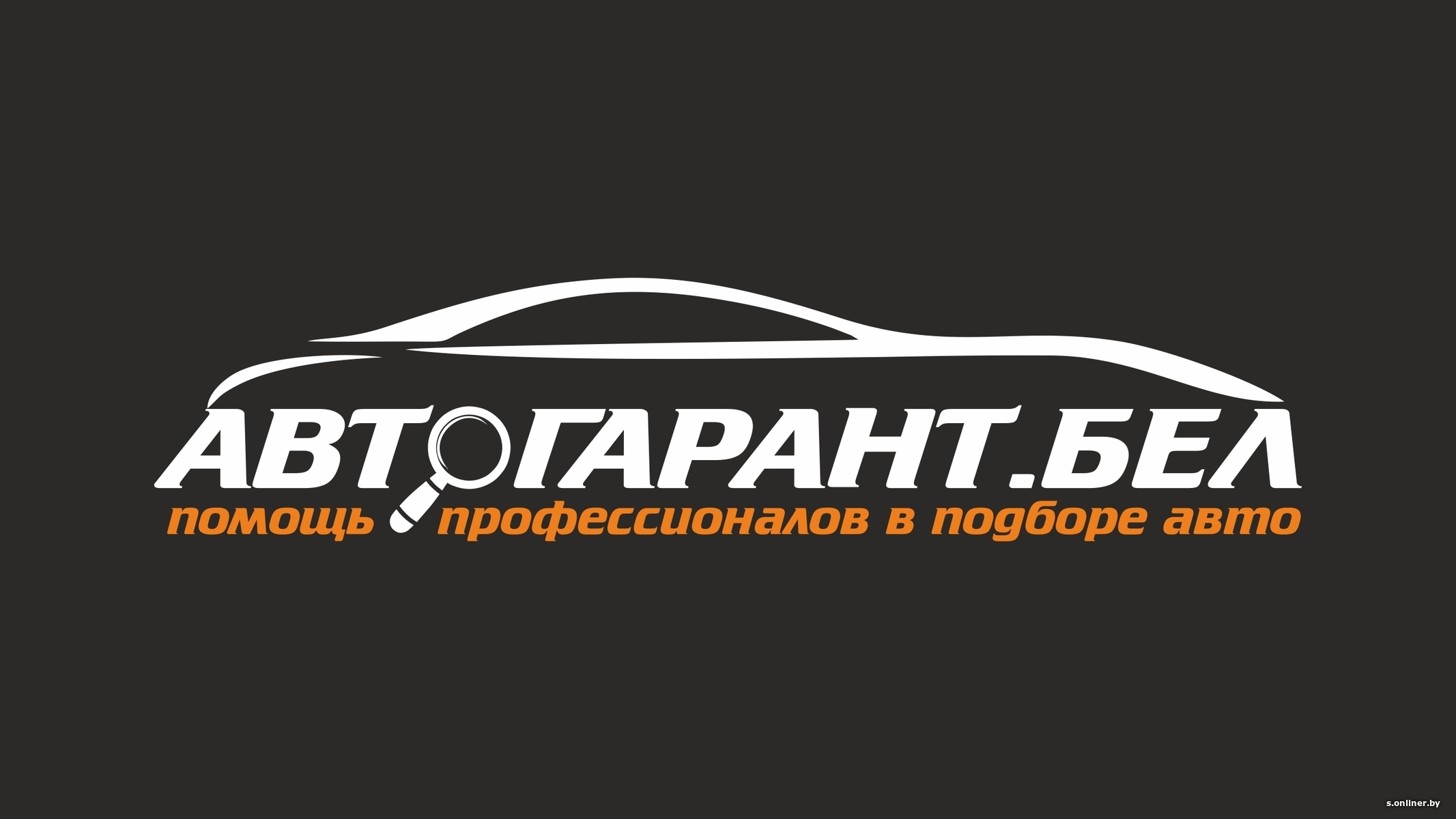 Телефон автогарант. Автогарант. Логотип автогарант. Автогарант Хюндай. Автогарант Сити.