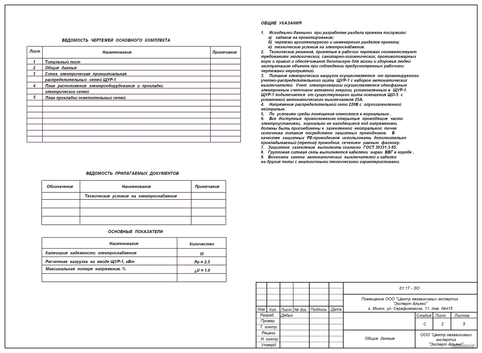 Марки основных комплектов рабочих чертежей гост