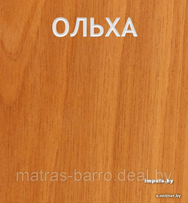 Цвет ольха. Цвет ольха мебель. Цвет ольхи дерева. Ольховый цвет.